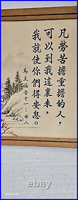 VTG Prestine 1950s Japanese Painting Matthew 1128 Signed & Story On Back Who