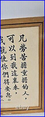 VTG Prestine 1950s Japanese Painting Matthew 1128 Signed & Story On Back Who