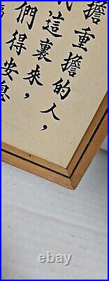 VTG Prestine 1950s Japanese Painting Matthew 1128 Signed & Story On Back Who