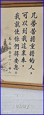 VTG Prestine 1950s Japanese Painting Matthew 1128 Signed & Story On Back Who
