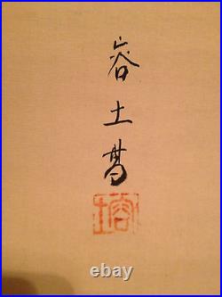 Vtg Possibly Antique Japanese Signed Scroll Painting of Man Samurai or Military